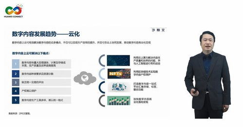 數(shù)字內(nèi)容制作服務(wù) 探究新藍海，把握未來脈搏